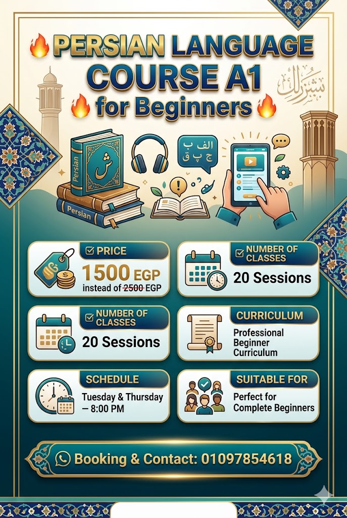 Persian Language Course A1 for beginners فارسي 1