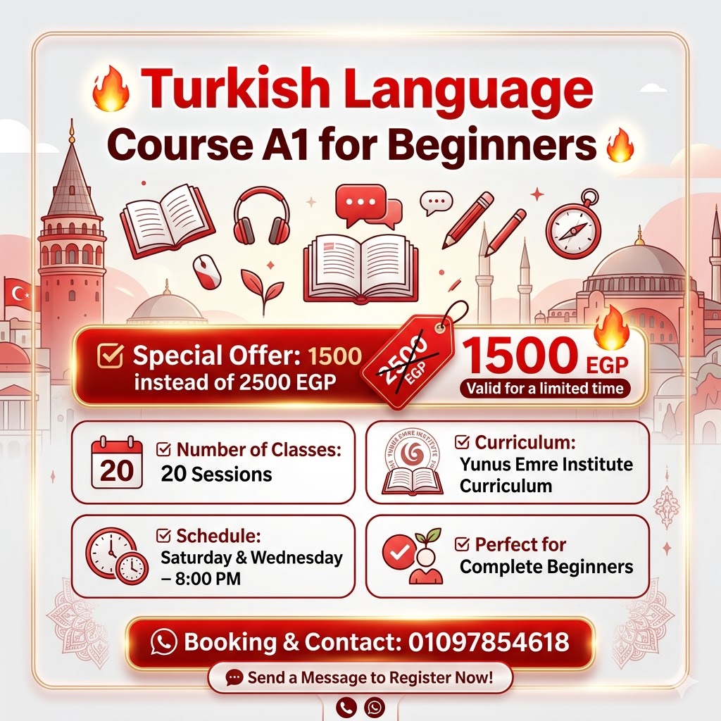 Turkish Language Course A1 for beginners كورس تركي 1